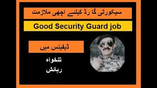 Job vacancy Zarurat security guard in Pakistan New jobs in Pakistan today Gunman Bodyguard [upl. by Leamiba]