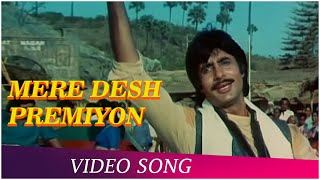 Mere Desh Premiyon  Desh Preme Movie Song  Amitabh Bachchan  Shammi Kapoor  Patriotic Song [upl. by Ydissak817]