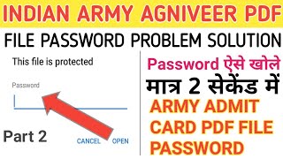 indian army pdf password Problem solution 2022  army agniveer admit card pdf file password problem [upl. by Cherian952]