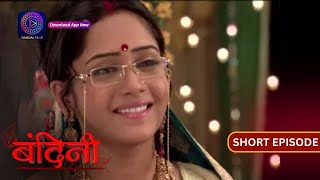 Bandini  Mini Episode  430  बंदिनी  Dangal2 [upl. by Hershell660]