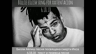 61818 текст и перевод песни BILLIE EILISH song for XXXTENTACION [upl. by Teiv978]