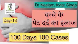 100 DAYS 100 CASES  DAY13  ABDOMINAL PAIN RELIEF IN A CHILD  DR NEELAM AVTAR SINGH  Video 185 [upl. by Frierson]