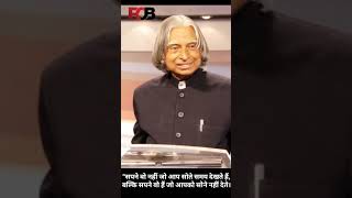 Dr Apj abdul kalam motivational quotes atalbiharivajpayee sorts news [upl. by Ardnoet]