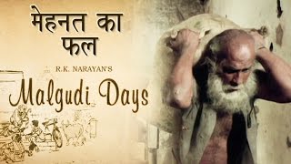 Malgudi Days  मालगुडी डेज  Episode 25  The Antidote  अन्धविश्वास [upl. by Asor437]