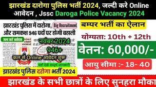 झारखंड दारोगा पुलिस भर्ती 2024जल्दी करे Online आवेदन Jssc Daroga Police Vacancy 2024  Jssc Si Job [upl. by Aderf]