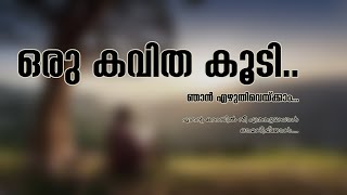 Oru Kavitha Koodi Njan ezhuthi vekkam Malayalam Poem [upl. by Lyrpa]