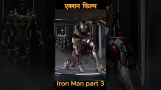 Iron man 3 movie secen explain movie coldestmomentinmarvel facts marvelmomentsspidermanhulk [upl. by Atinot]