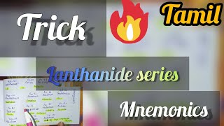 Trick to remember lanthanides seriesTamilsecret trick🤫 [upl. by Relyuhcs262]