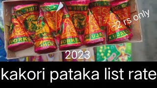 2023 kakori pataka list starting from 2Rs [upl. by Cordier]