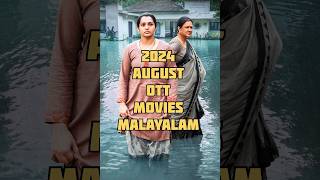 Ott Release Movies Malayalam  2024  AUGUST  shorts ottmalayalammovies 2024 august [upl. by Enom]