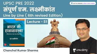 M Laxmikanth Part  51  Polity  UPSC CSE  Chanchal Kumar Sharma  Lets Crack UPSC CSE Hindi [upl. by Corty]