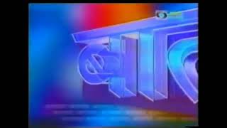 Doordarshan Sahaydri Batmya old Intro [upl. by Cesare]