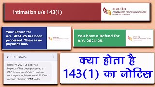 Income Tax Notice 1431  Intimation Order 1431  What is Income Tax Intimation us 1431 [upl. by Danae]