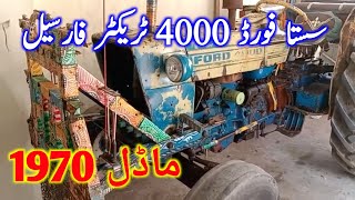 Ford 4000 Tractor For Sale Model 1970 Good condition tractor 011123Gm Punjab tractor 03004957080 [upl. by Akinnej771]