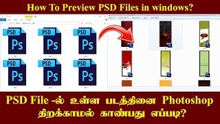 How to preview a PSD File thumbnail in windows  Ardfry PSD Codec  Target guys [upl. by Noremak]