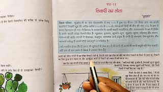 कहानी तिवारी का तोता व्याख्याclass 6 हिंदी कहानीसुदर्शनतिवारी का तोता व्याख्याwbbse [upl. by Wooldridge]