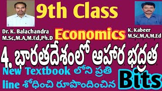 9th Class Economics 4th lesson BITS for TET DSCSocial studies 9th Class Economics 4th lesson BITS [upl. by Arreic147]