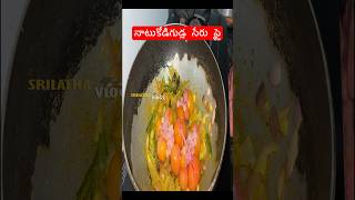 Chicken Eggs Yolk Recipe  కోడి గుడ్ల సేరు  Natukodi Guddu Fry [upl. by Carri]