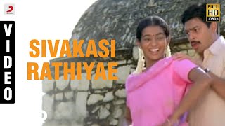 Poo  Sivakasi Rathiyae Video  Parvathy  Srikanth [upl. by Cogan]