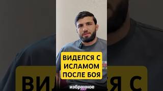 Арман Царукян  Ислам Махачев мотивировал меня работать дальше armantsarukyan mma ufc [upl. by Aundrea588]