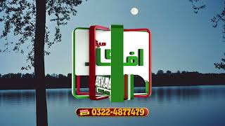 Afkaar Media 3D Logo Animation  Order Now 03224877479 [upl. by Norma]