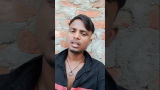 Tora ka bujhai re newta jitari mus kil se bhojpuri shortsvideo sad [upl. by Ariajay]