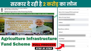 How to apply for Agri Infrastructure Fund Scheme  Agriculture Infrastructure Fund Online Apply [upl. by Tabby]