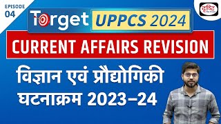 TARGET UPPCS 2024  UPPCS Current Affairs Yearly Compilation  UPPCS Prelims Exam  Drishti PCS [upl. by Vokay]