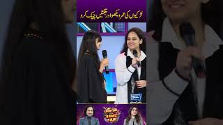 Larkio Ki Jugtain showtimewithramizraja entertainment funnyshorts yasirhussain ramizraja [upl. by Etteval150]