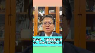 自動車運転免許の仮免許取得年齢引き下げ検討18歳から17歳6ヵ月に [upl. by Auehsoj]