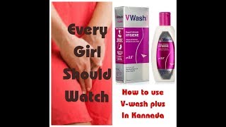 How to use vwash plus in kannada uses benefits side effects of vwash plus in kannada [upl. by Augustina175]