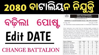 OSAP IRB 2080 Vacancy Increase Odisha police Recruitment Application Form Edit battalion change [upl. by Apthorp676]