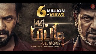 Watch Full Action Movie Mufti in Tamil  Crime Thriller  superclusterproductions [upl. by Yrailih]