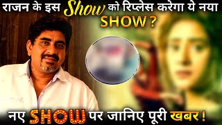 Star Plus New Show JHANAK to Relpace Rajan Shahi’s Show [upl. by Noda]