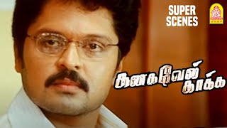 MLAவ எதிர்த்து யாரும் வர மாற்றாங்க Kanagavel Kaaka Movie Scenes  Karan  Haripriya  Kota Srinivas [upl. by Gerdi]