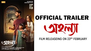 Ahalya  Official Trailer  Releasing 23rd February  Bonny  Priyanka  Payel  Biswanath [upl. by Eidnac269]