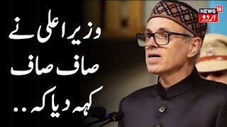 🟢Jammu Kashmir LIVE Omar Abdullah Gives First Speech After Becoming CM  JKNC  Congress  BJP [upl. by Nolyaw]