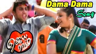 Jairam  Jairam Tamil Movie Songs  Dama Dama Video song  Navdeep  Santhoshi  Anoop Rubens [upl. by Aundrea]