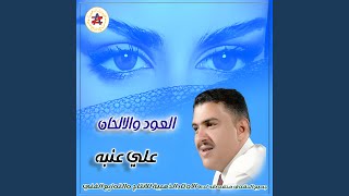 يا اهل الهوى [upl. by Selbbep]