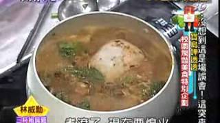 ET煙燻鹽水雞 冰冰好料理 [upl. by Adiv]