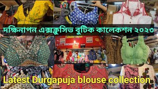 Dakhinapan Durgapuja collection 2023 Dhakuria Kolkata [upl. by Cynthea]