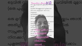 Oru pushpam mathramen poonkulayil nirtham njan [upl. by Tengdin]