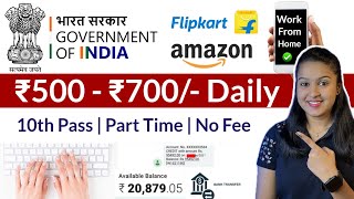 GovWork From Mobile Jobs  Daily Earning  Part Time Work  No Investment  Anybody Can Apply [upl. by Eanerb638]