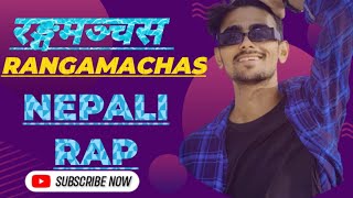 Rangmachas रङ्गमञ्चस New Nepali Rap song 2024 nepalirap nepalirapbattle [upl. by Cirenoj]