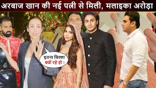 Arbaaz Khan की नई पत्नी Shura Khan से पहली बार मिली Malaika Arora  Christmas Party में पहुंचे [upl. by Mickie]