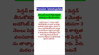 AP new amp old Pensions latestnews today [upl. by Parthinia]