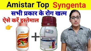 Amistar Top  Azoxystrobin 182  difenoconazole 114 Amistar top syngenta UPL Gunther Insecticide [upl. by Tanitansy]