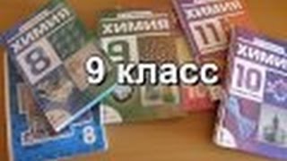 Строение атомовКлассификация неорганических веществ Генетические ряды Хим свойства веществ [upl. by Lowe216]