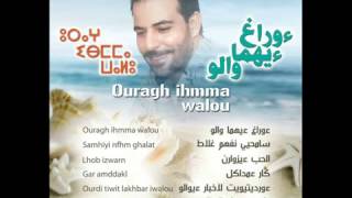 Brahim Asli 2014 Track 1 CD Quality [upl. by Carmelle637]