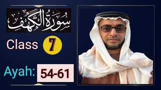 Tajwid Surath Al KahfClass07 Ayah5461تجويد سورة الكهفWeekly live Tajwid Practical സെഷൻ [upl. by Anya748]